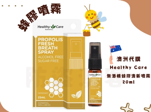 蜂膠滴劑挑選