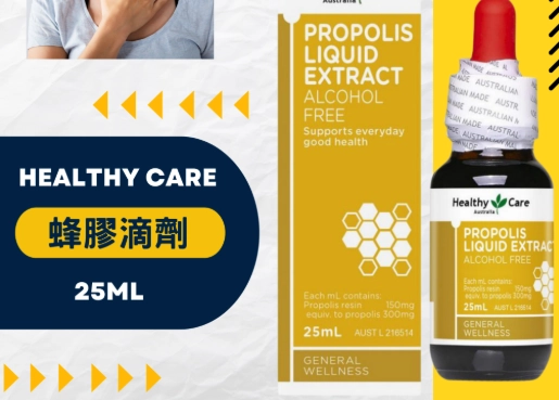 蜂膠滴劑使用方法