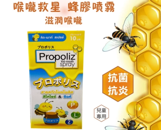 蜂膠滴劑副作用