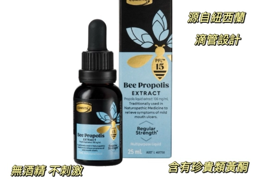 蜂膠滴劑使用方法