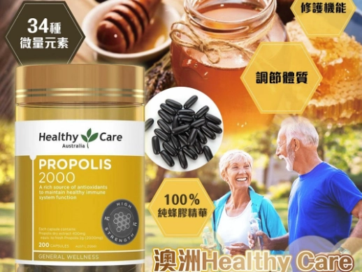 蜂膠膠囊好處 蜂膠膠囊好處
