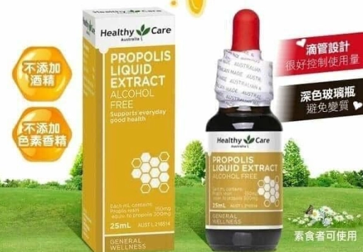 蜂膠滴劑使用方法