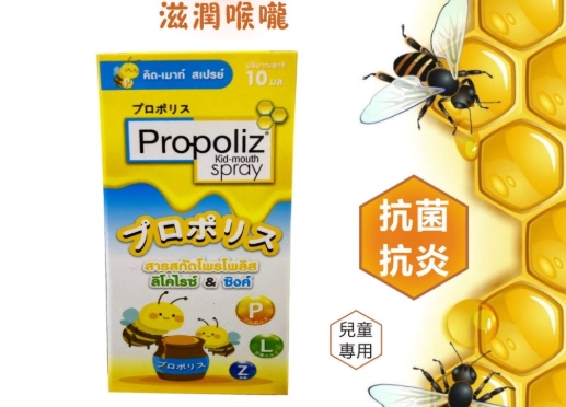 蜂膠噴霧使用方法 蜂膠噴霧使用方法