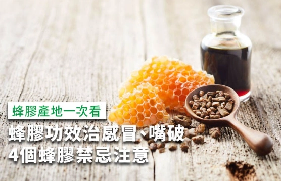 蜂膠噴霧使用方法 蜂膠噴霧使用方法