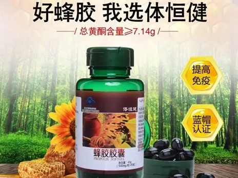 蜂膠膠囊怎麼吃 蜂膠膠囊怎麼吃