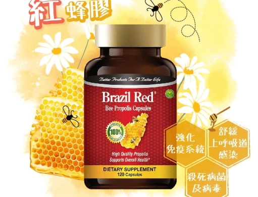 蜂膠膠囊好處 蜂膠膠囊好處