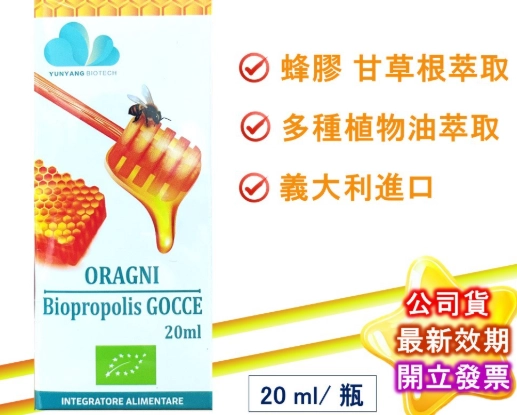 蜂膠滴劑副作用