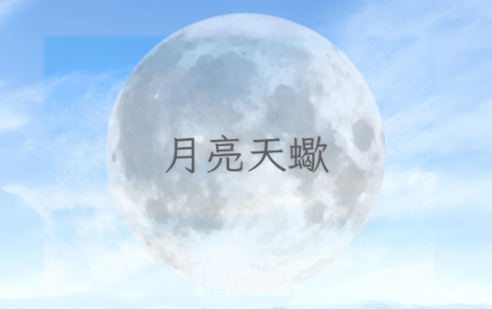 月亮在天蠍男性性格 月亮在天蠍男性性格