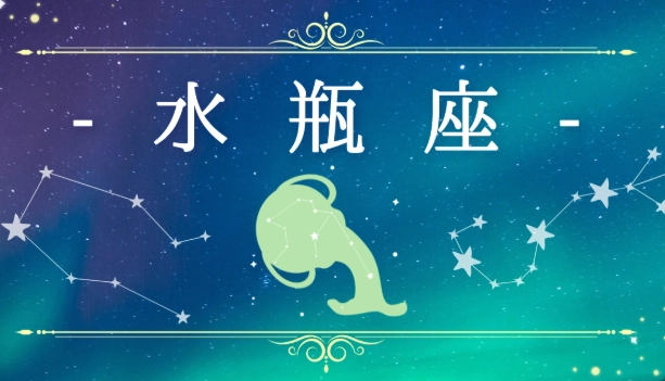 星座不合怎麼辦