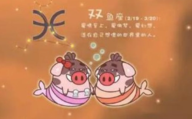 獅子座雙魚座 愛情