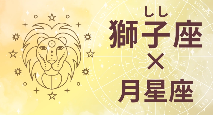 獅子座雙魚座 愛情