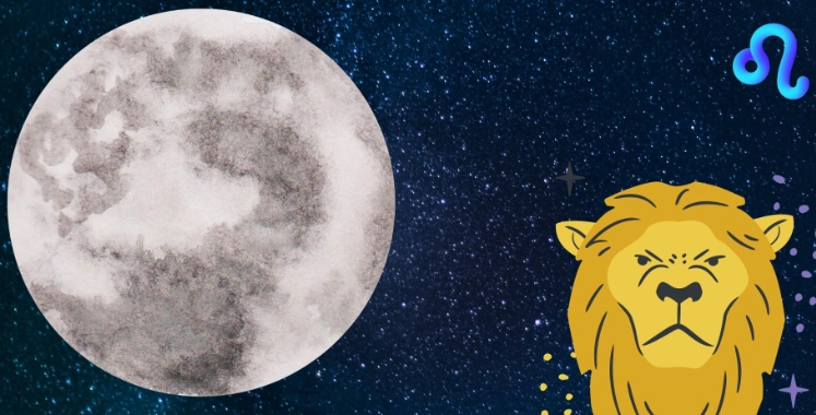 月亮獅子的真實需要