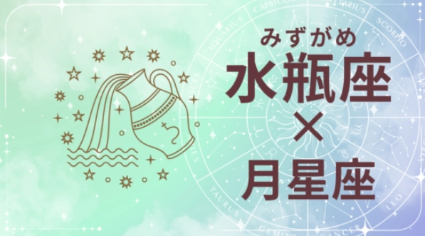 水瓶座太陽雙魚座上升