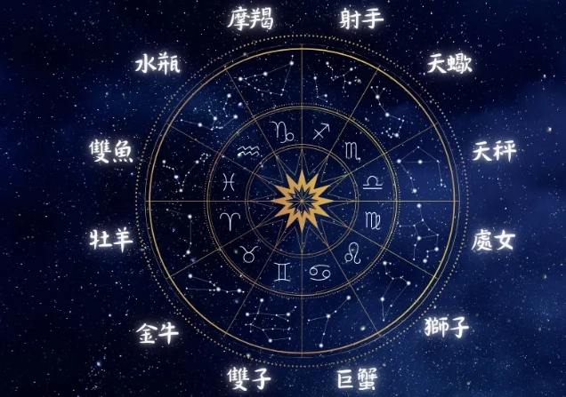 天秤座下降星座愛情