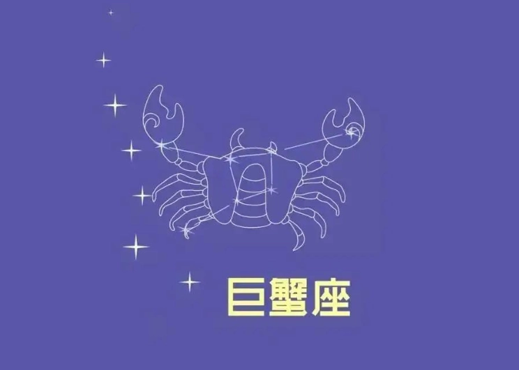 巨蟹座愛情配對