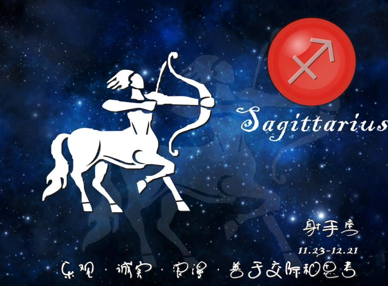 射手座天蠍座 射手座天蠍座
