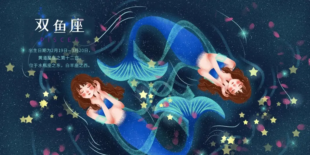 雙魚女天蠍男相處