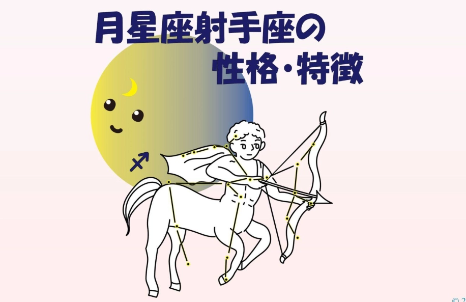 射手座金星天蠍