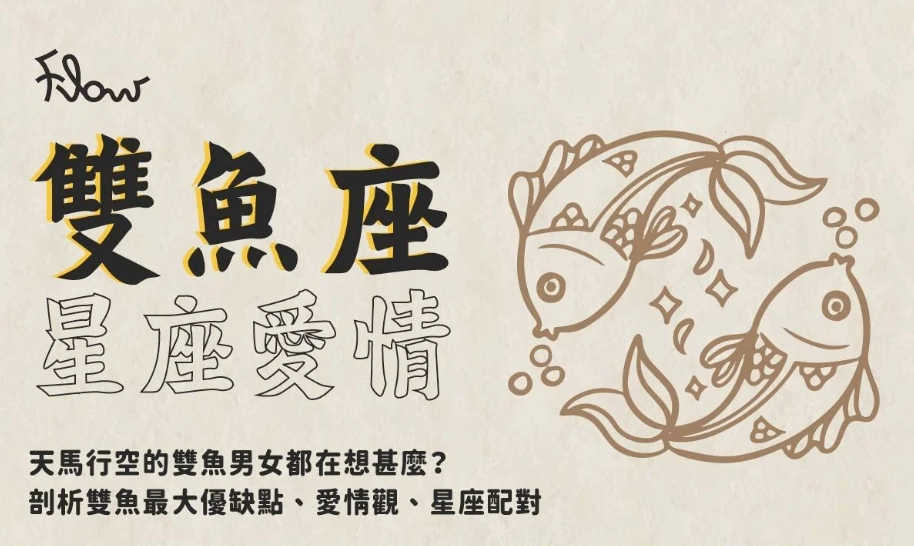 雙魚男天蠍女愛情 雙魚男天蠍女愛情