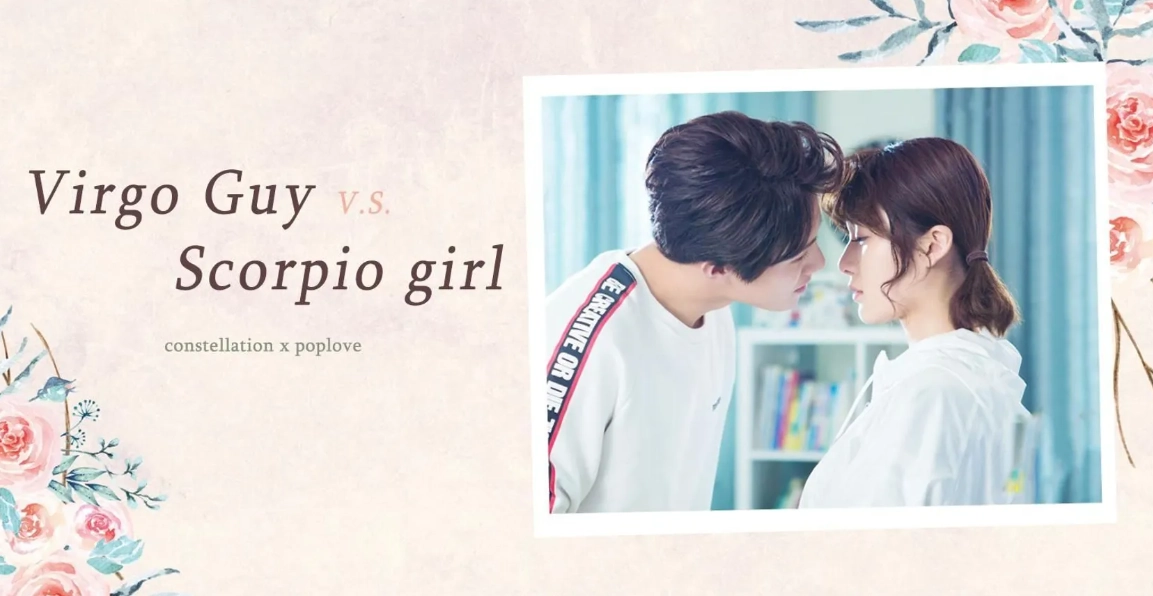 天蠍男愛情