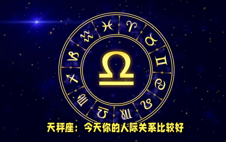 天秤女天蠍男相處