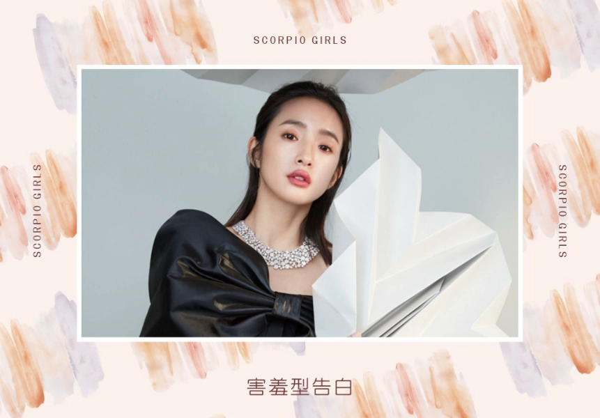 火星天蠍女愛情 火星天蠍女愛情
