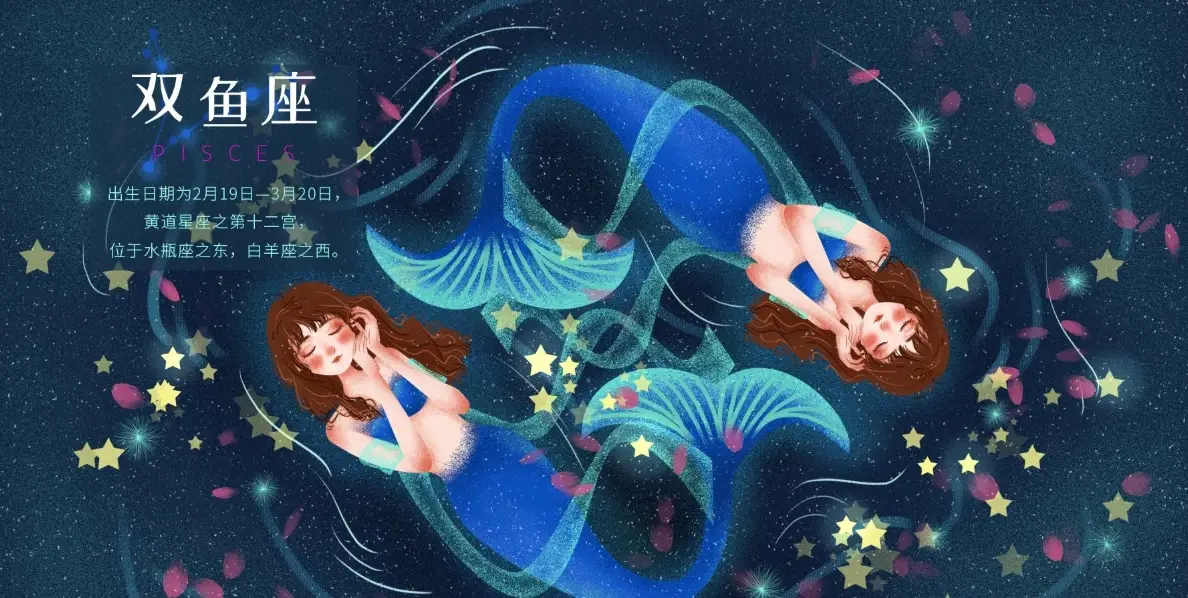 雙魚男忽冷忽熱