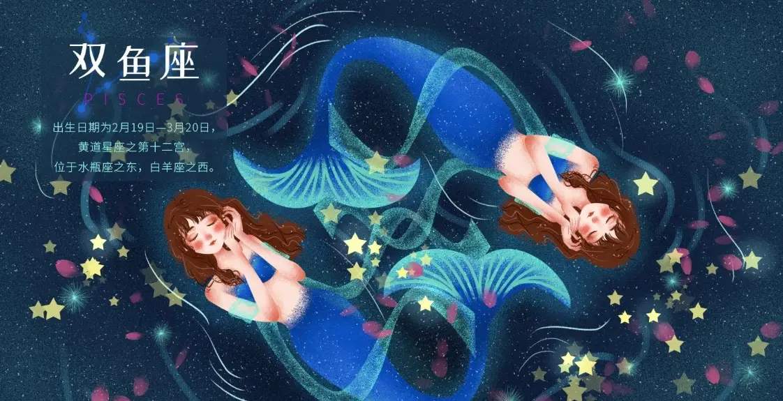 雙魚男喜歡你的表現