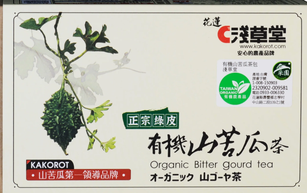 山苦瓜茶包怎麼喝