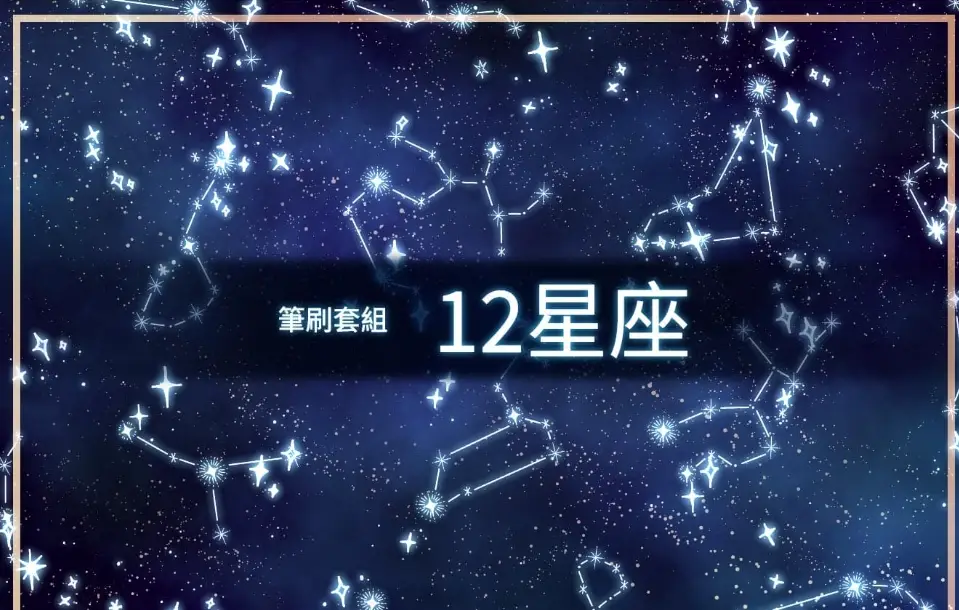 下降星座 下降星座