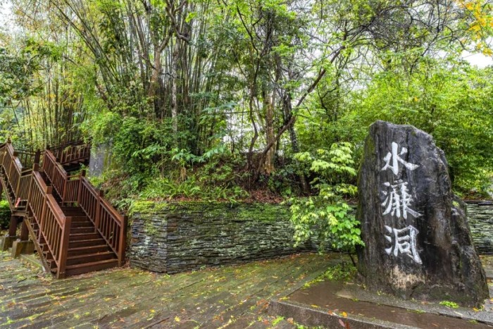 水濂洞步道
