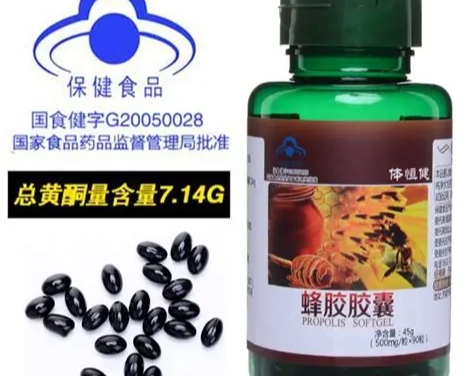 蜂膠魚油一起吃功效