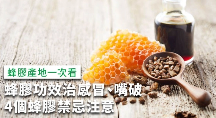 蜂膠魚油一起吃功效