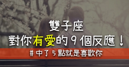 雙子女不愛了 怎麼辦