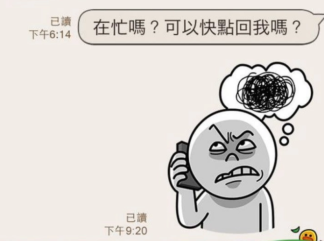 如何應對雙子女已讀不回