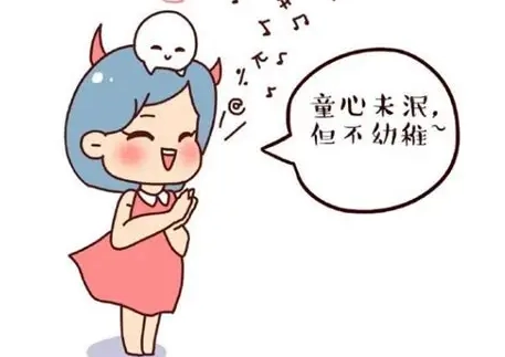 雙子女不愛了 跡象