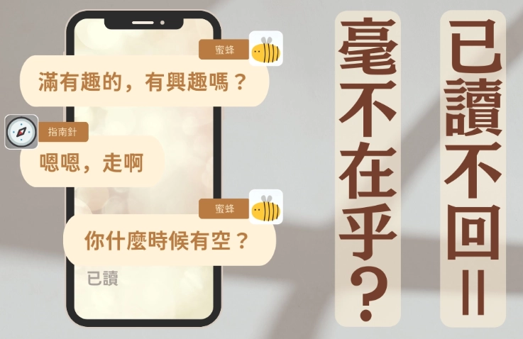 雙子女已讀不回原因