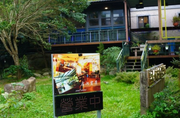 神仙谷餐廳 預約