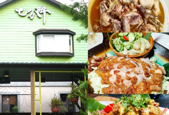 神仙谷餐廳 菜單