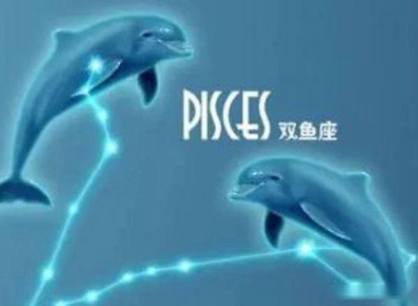 雙魚座戀愛攻略 雙魚座戀愛攻略