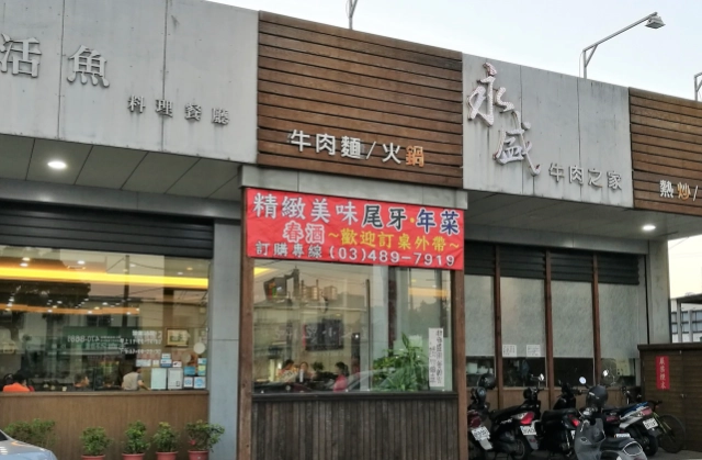 龍潭餐廳推薦