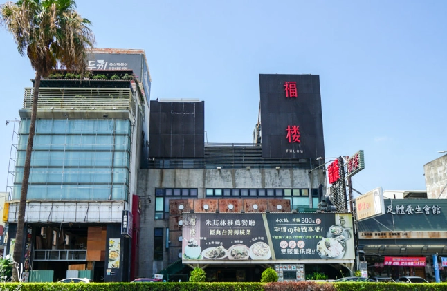 福樓美食推薦 福樓美食推薦