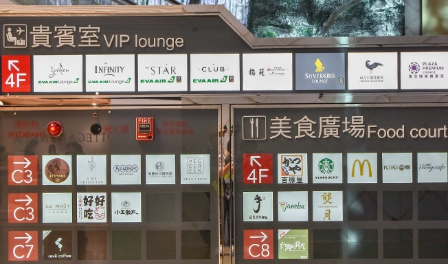 機場自助餐推薦