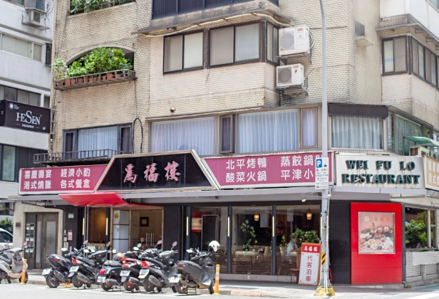 福樓招牌菜 福樓招牌菜