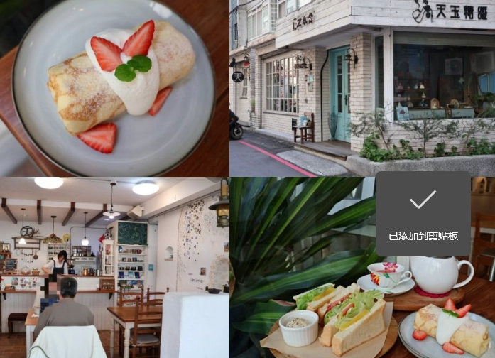 新店甜點店評比