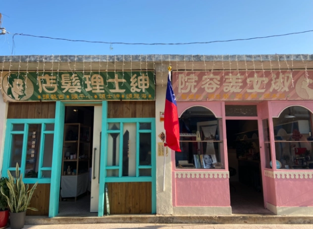 马祖机加酒优惠