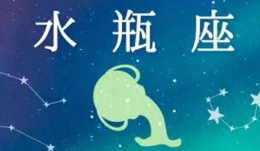 水瓶座男愛情 水瓶座男愛情