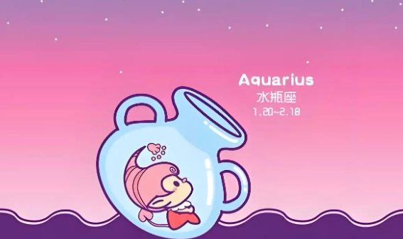 水瓶座优缺点 水瓶座优缺点