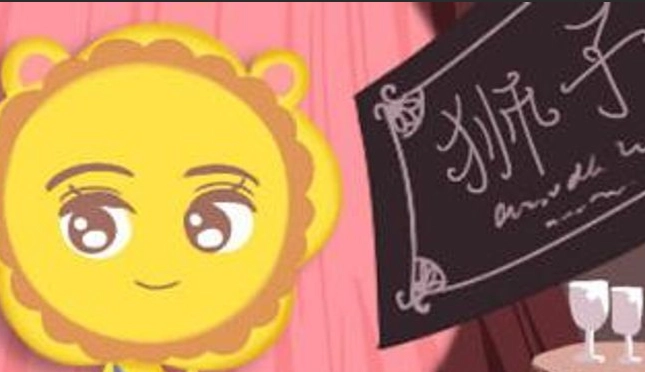 獅子女 冷淡 跡象