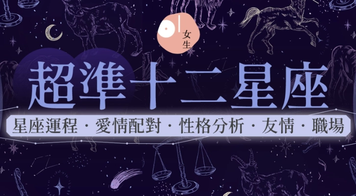 命盤解析感情 命盤解析感情